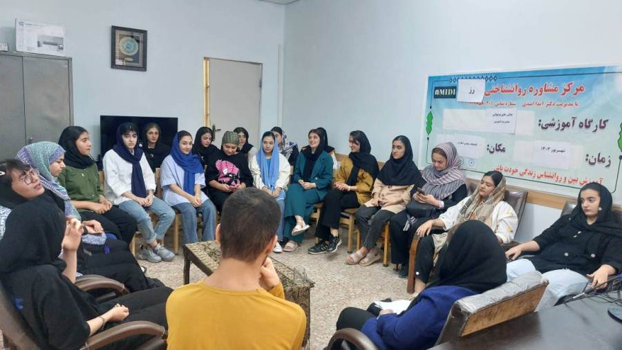 کارگاه آموزشی "مدیریت استرس" برای نوجوانان